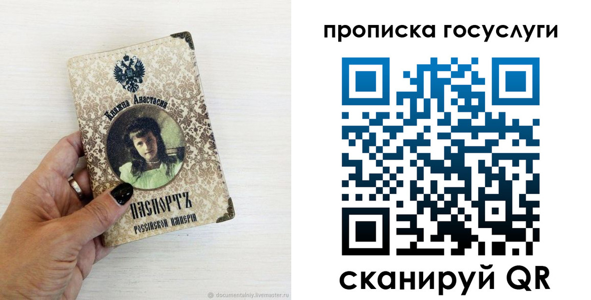 временная прописка в Старой Руссе