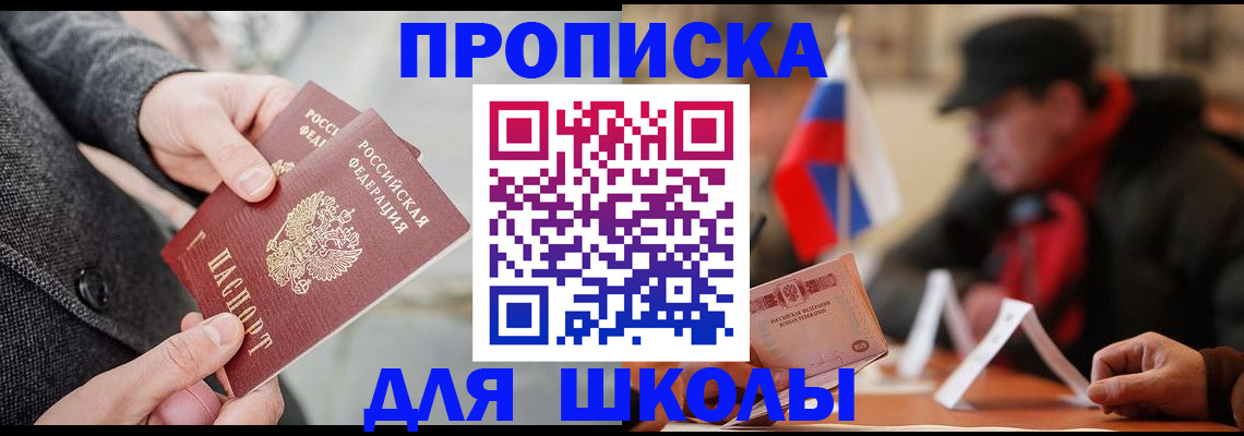 прописка поиск в Старой Руссе