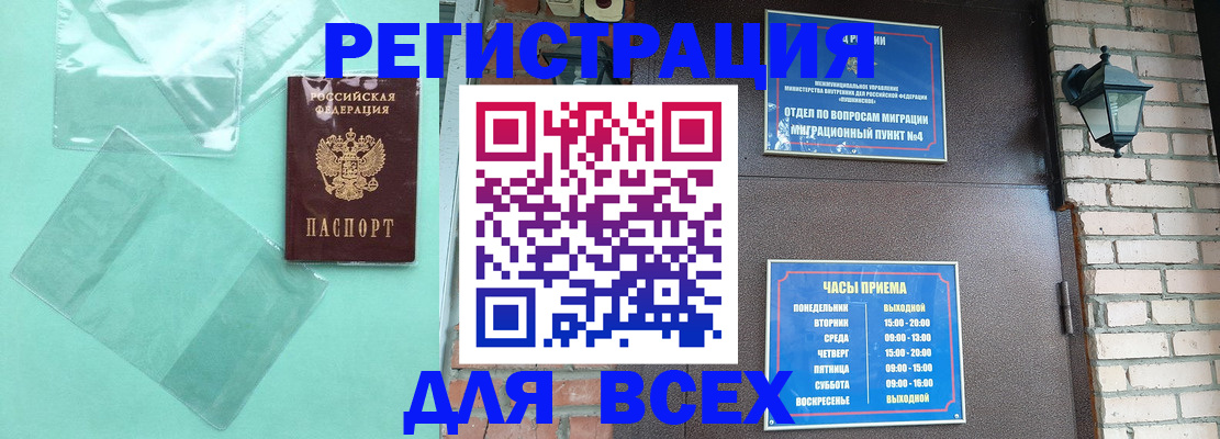 временная прописка в Старой Руссе