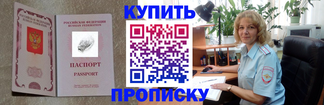 временная регистрация недорого в Старой Руссе