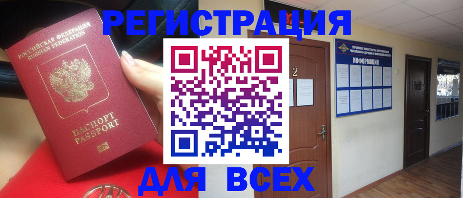 прописка гарантия в Старой Руссе