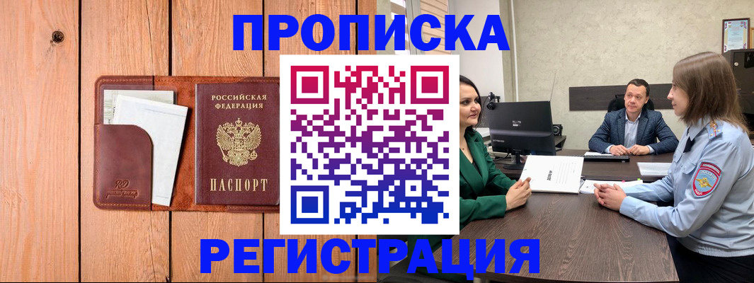 временная регистрация гарантия в Старой Руссе