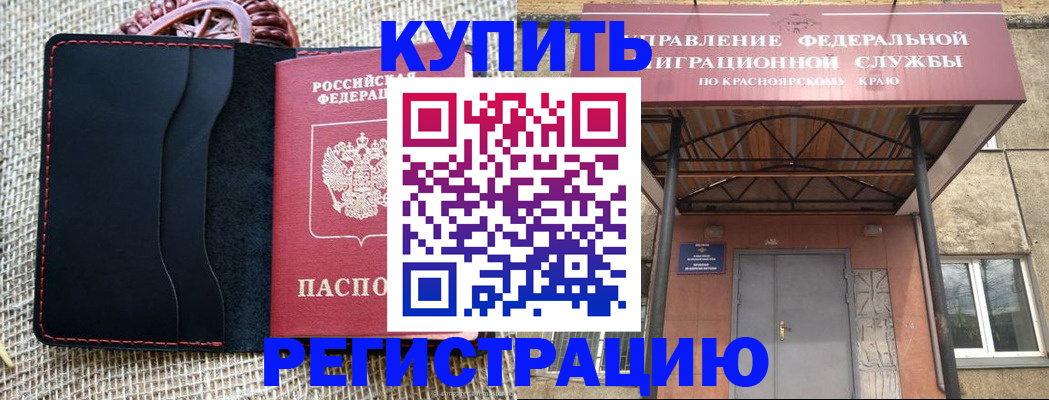 прописка гарантия в Старой Руссе